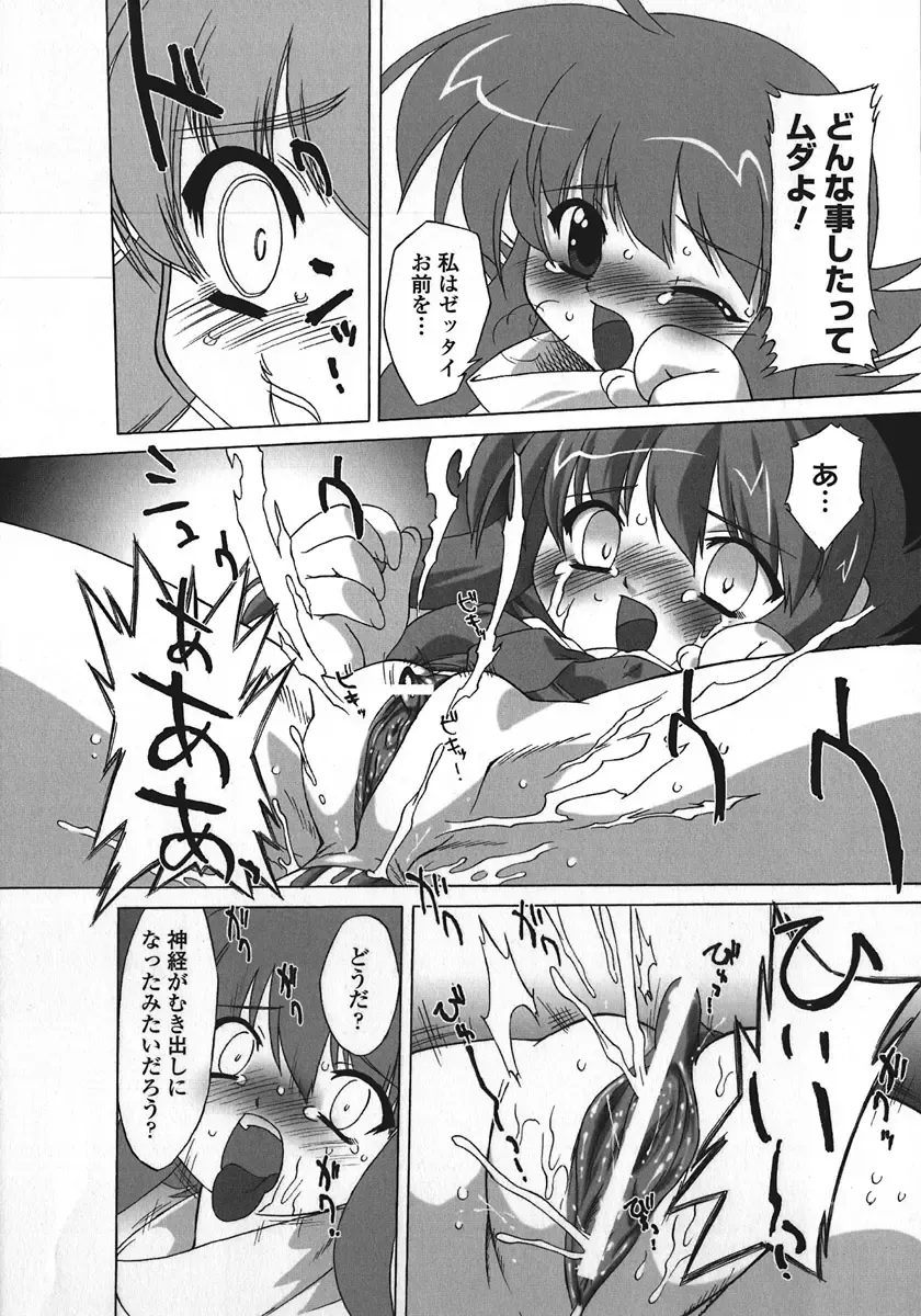 [Oota Takeshi] Succubus Distortion! Fhentai - Page 10