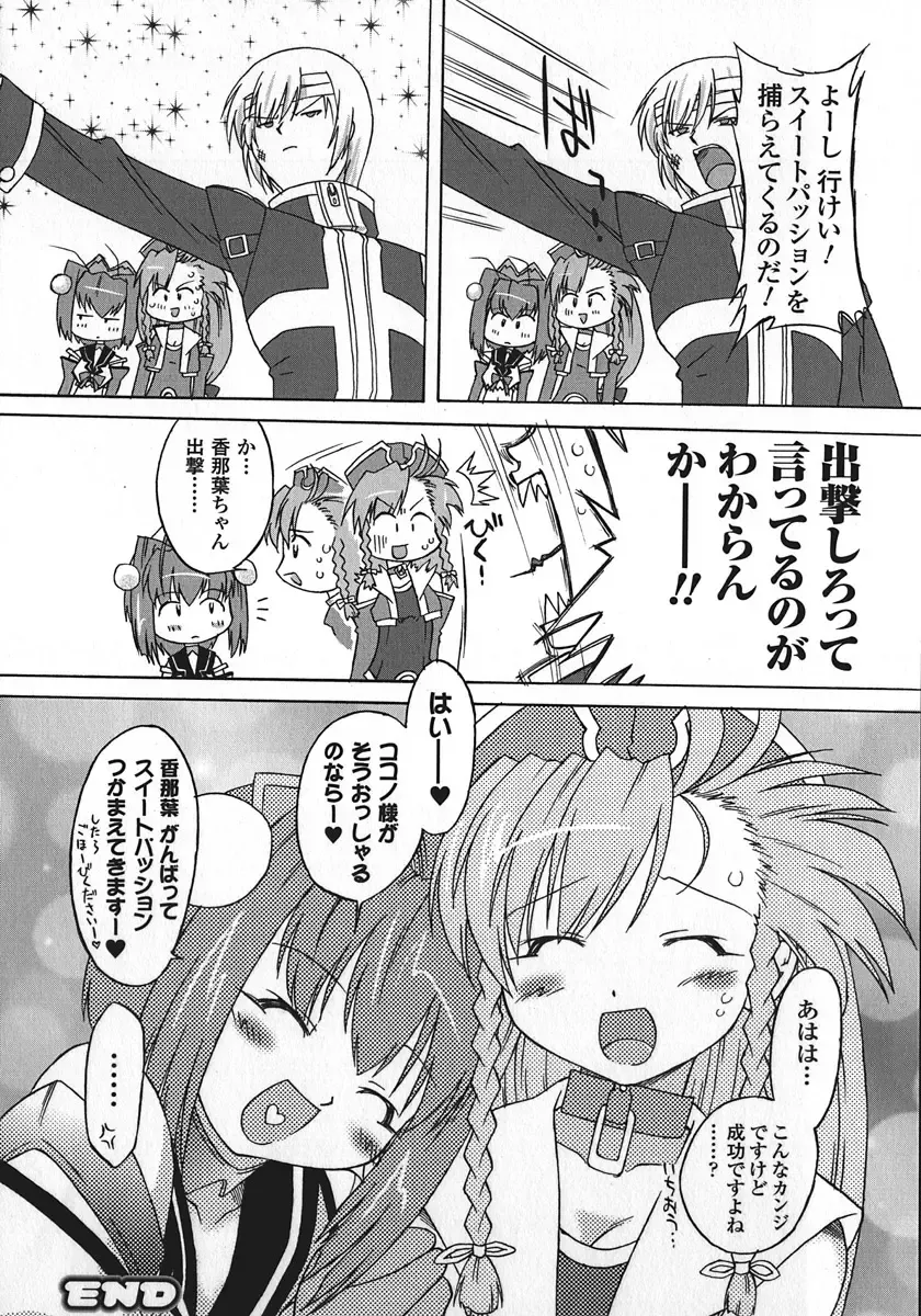 [Oota Takeshi] Succubus Distortion! Fhentai - Page 106