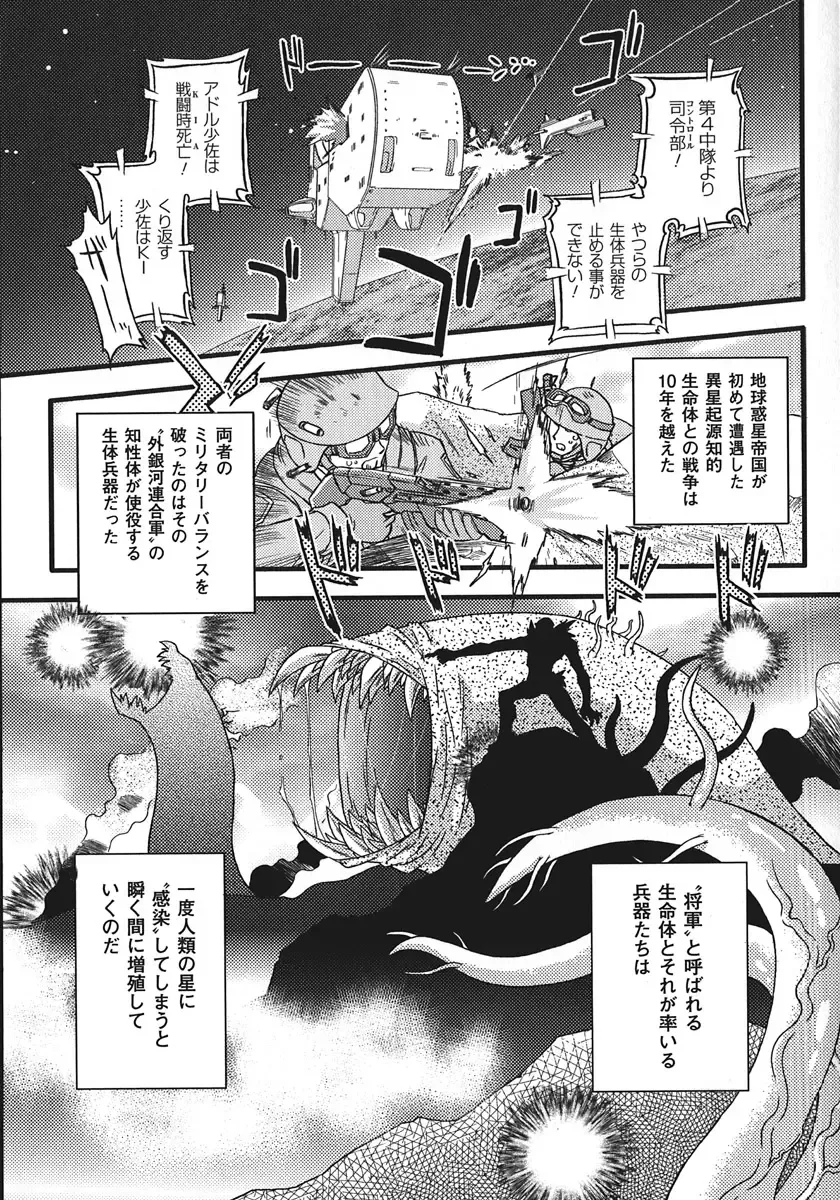 [Oota Takeshi] Succubus Distortion! Fhentai - Page 107