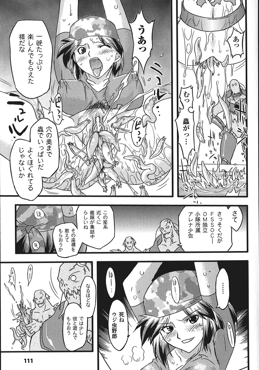 [Oota Takeshi] Succubus Distortion! Fhentai - Page 111