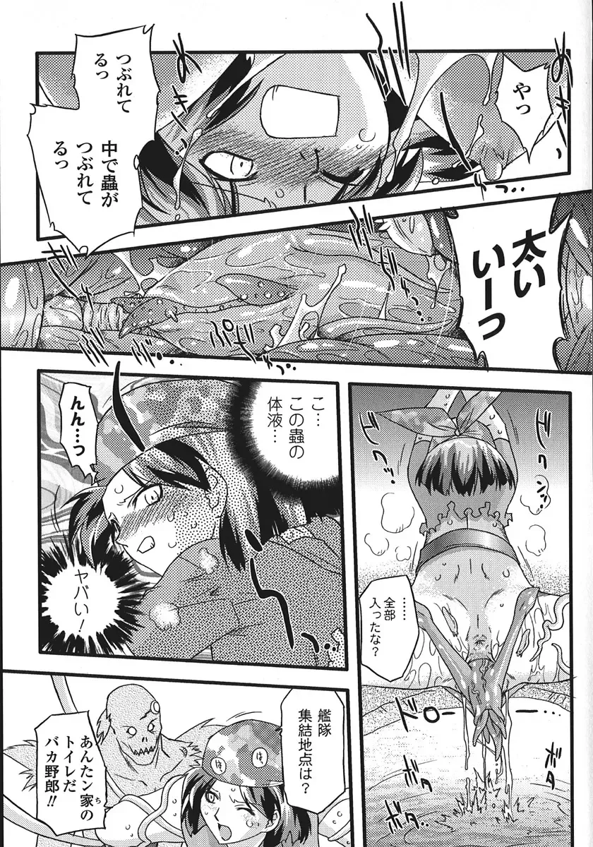 [Oota Takeshi] Succubus Distortion! Fhentai - Page 113