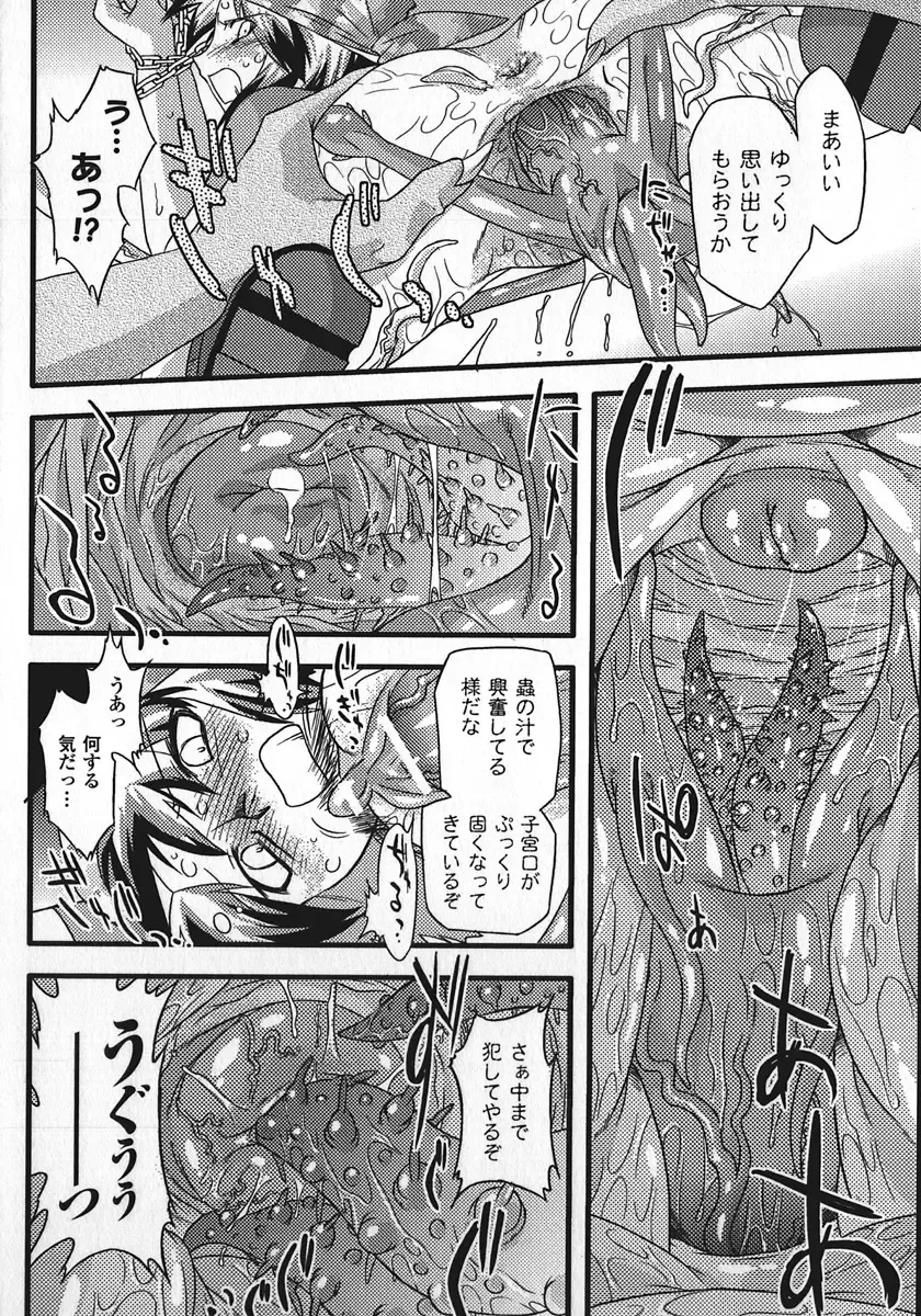 [Oota Takeshi] Succubus Distortion! Fhentai - Page 114