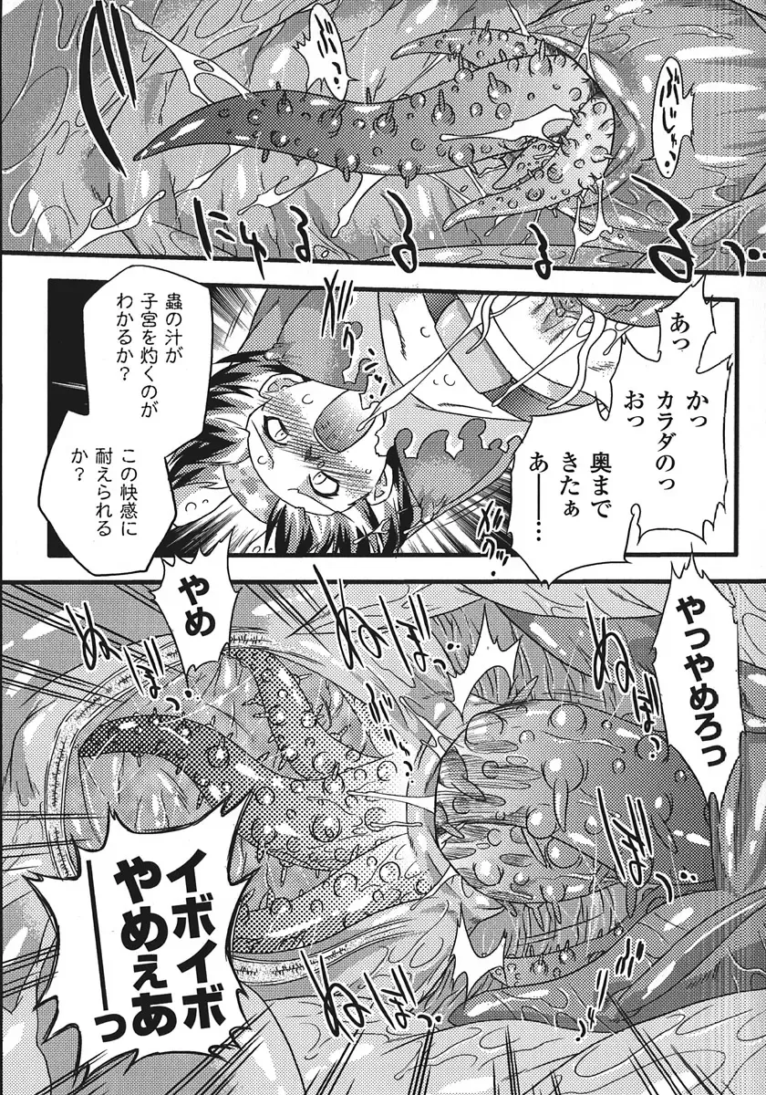 [Oota Takeshi] Succubus Distortion! Fhentai - Page 115