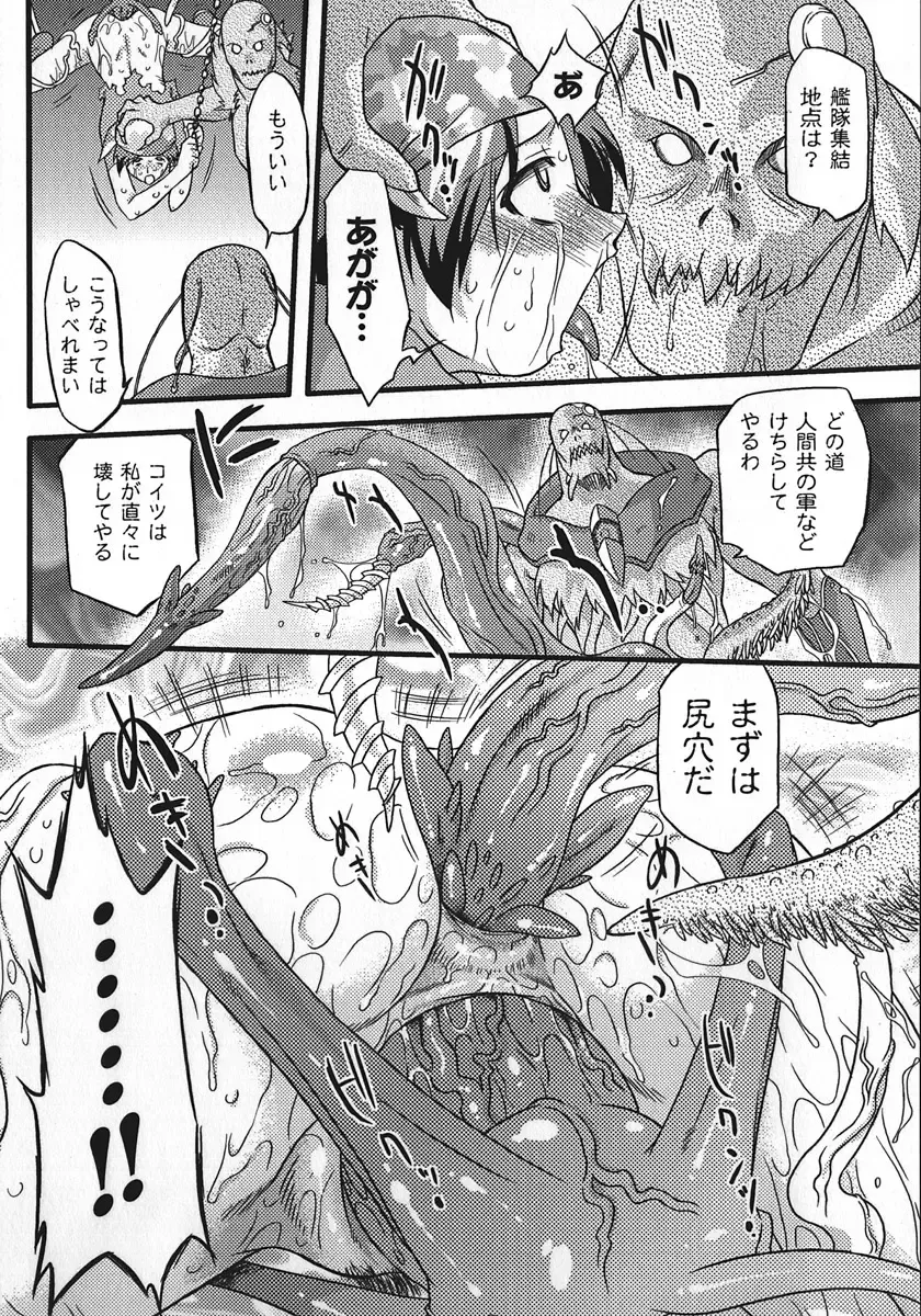 [Oota Takeshi] Succubus Distortion! Fhentai - Page 120