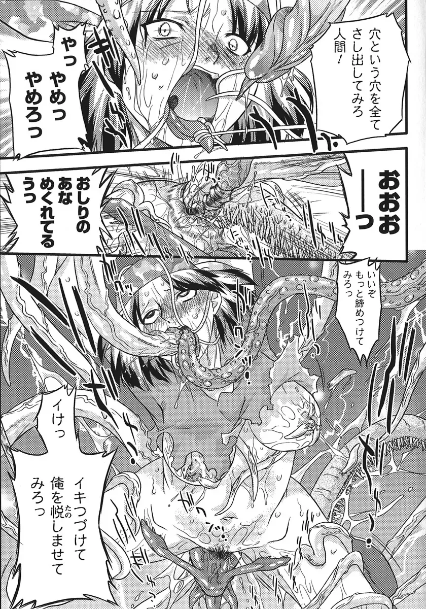 [Oota Takeshi] Succubus Distortion! Fhentai - Page 121