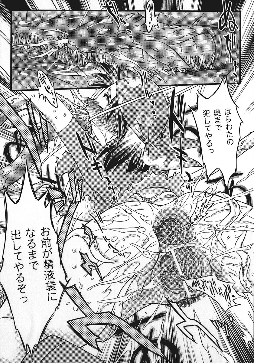 [Oota Takeshi] Succubus Distortion! Fhentai - Page 122