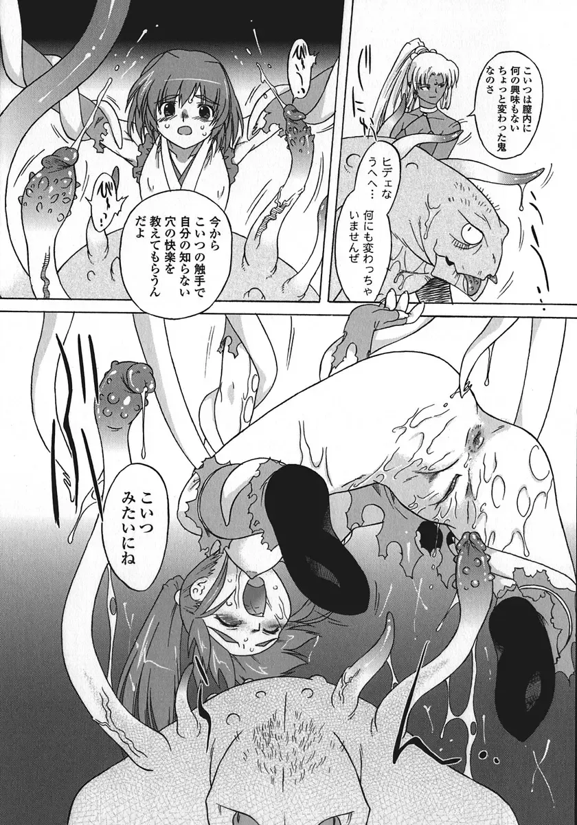 [Oota Takeshi] Succubus Distortion! Fhentai - Page 126