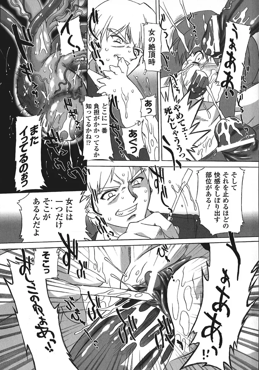 [Oota Takeshi] Succubus Distortion! Fhentai - Page 13