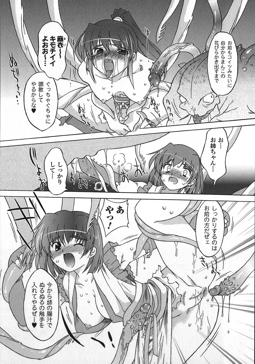 [Oota Takeshi] Succubus Distortion! Fhentai - Page 130