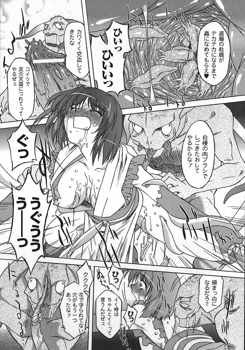 [Oota Takeshi] Succubus Distortion! Fhentai - Page 134