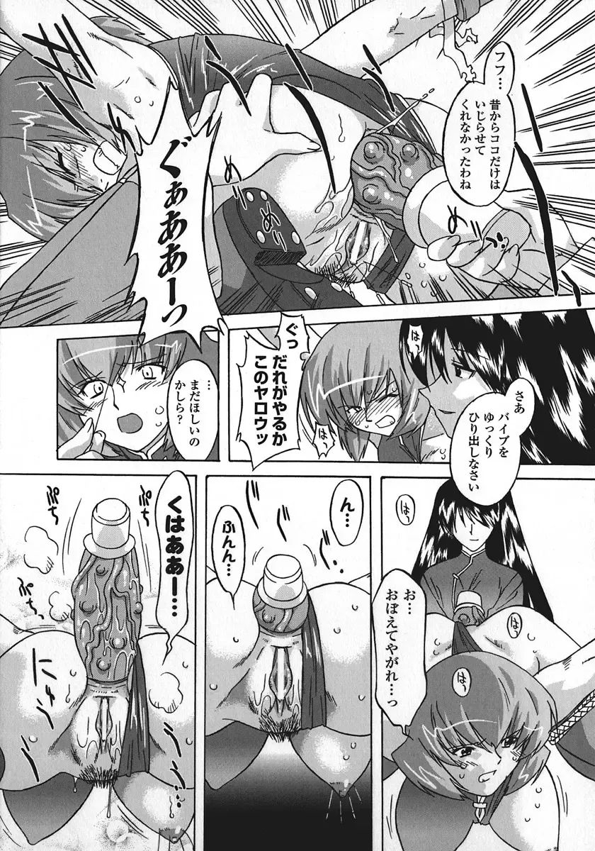 [Oota Takeshi] Succubus Distortion! Fhentai - Page 144