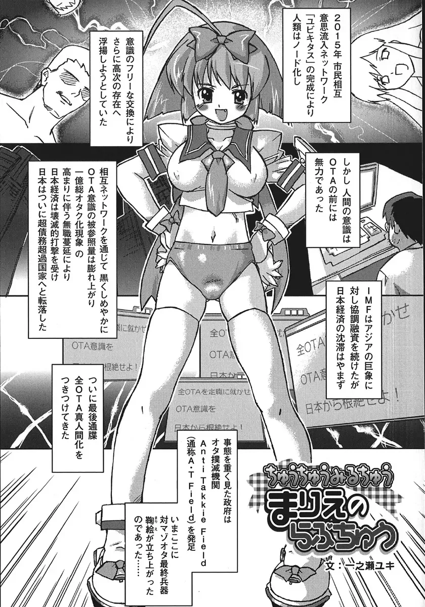 [Oota Takeshi] Succubus Distortion! Fhentai - Page 149