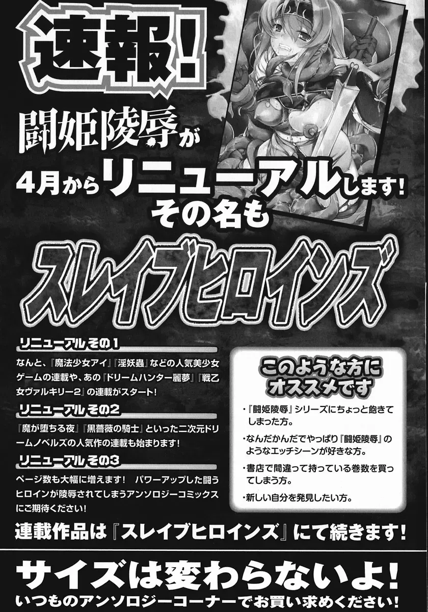 [Oota Takeshi] Succubus Distortion! Fhentai - Page 161