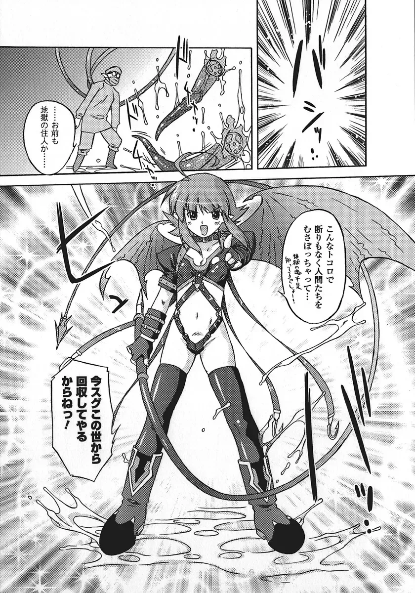 [Oota Takeshi] Succubus Distortion! Fhentai - Page 26