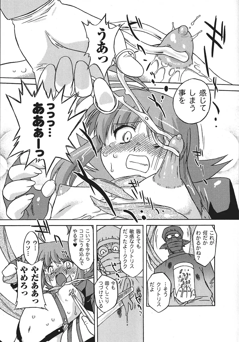 [Oota Takeshi] Succubus Distortion! Fhentai - Page 29