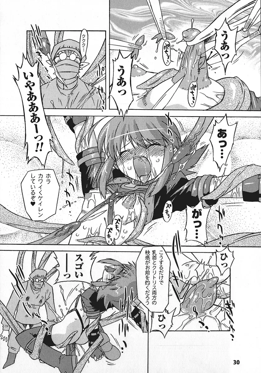 [Oota Takeshi] Succubus Distortion! Fhentai - Page 30