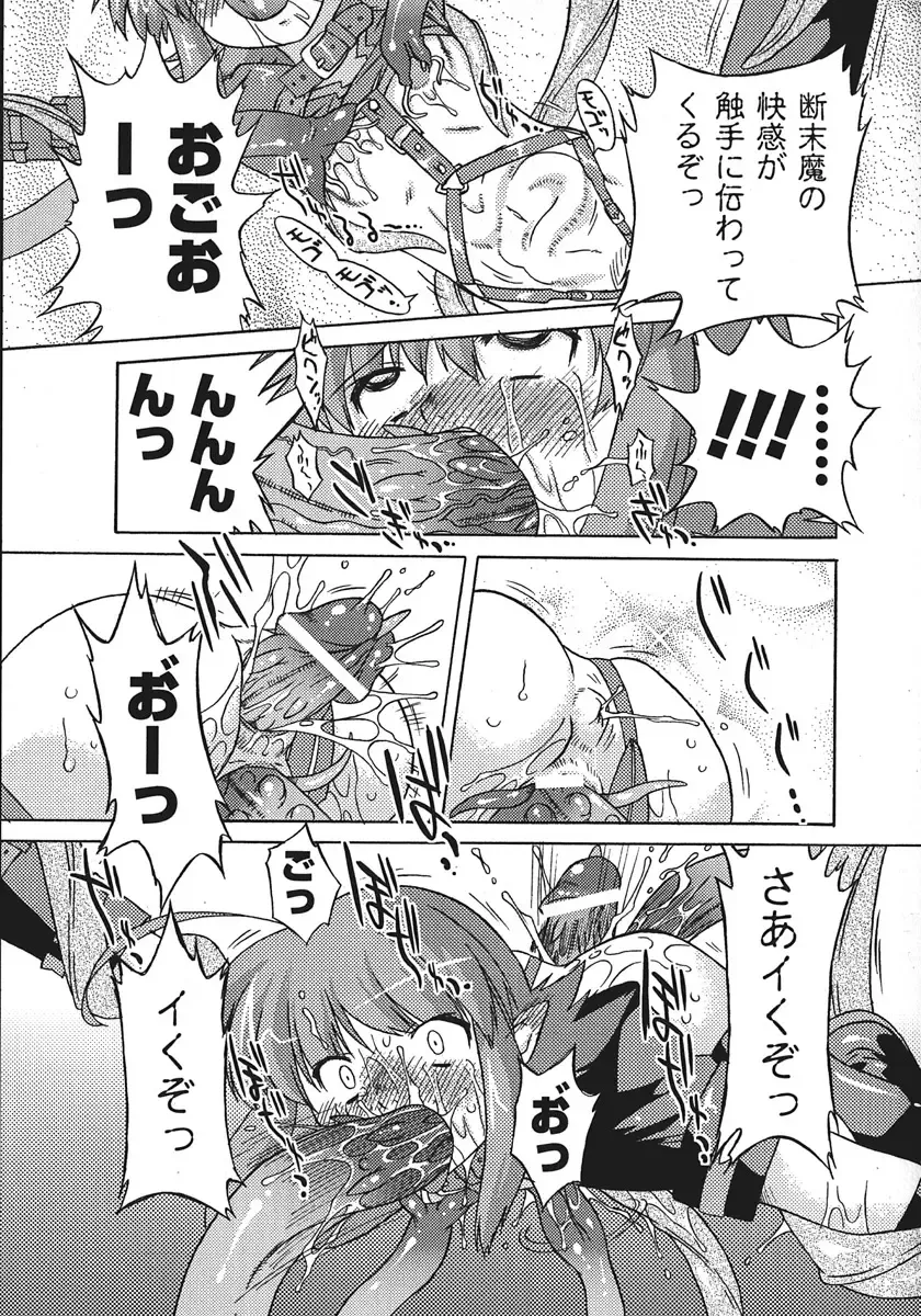 [Oota Takeshi] Succubus Distortion! Fhentai - Page 35