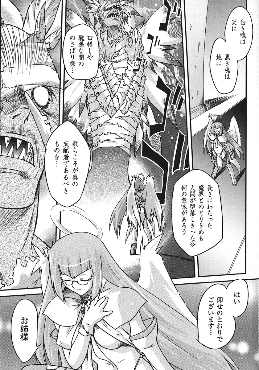 [Oota Takeshi] Succubus Distortion! Fhentai - Page 39