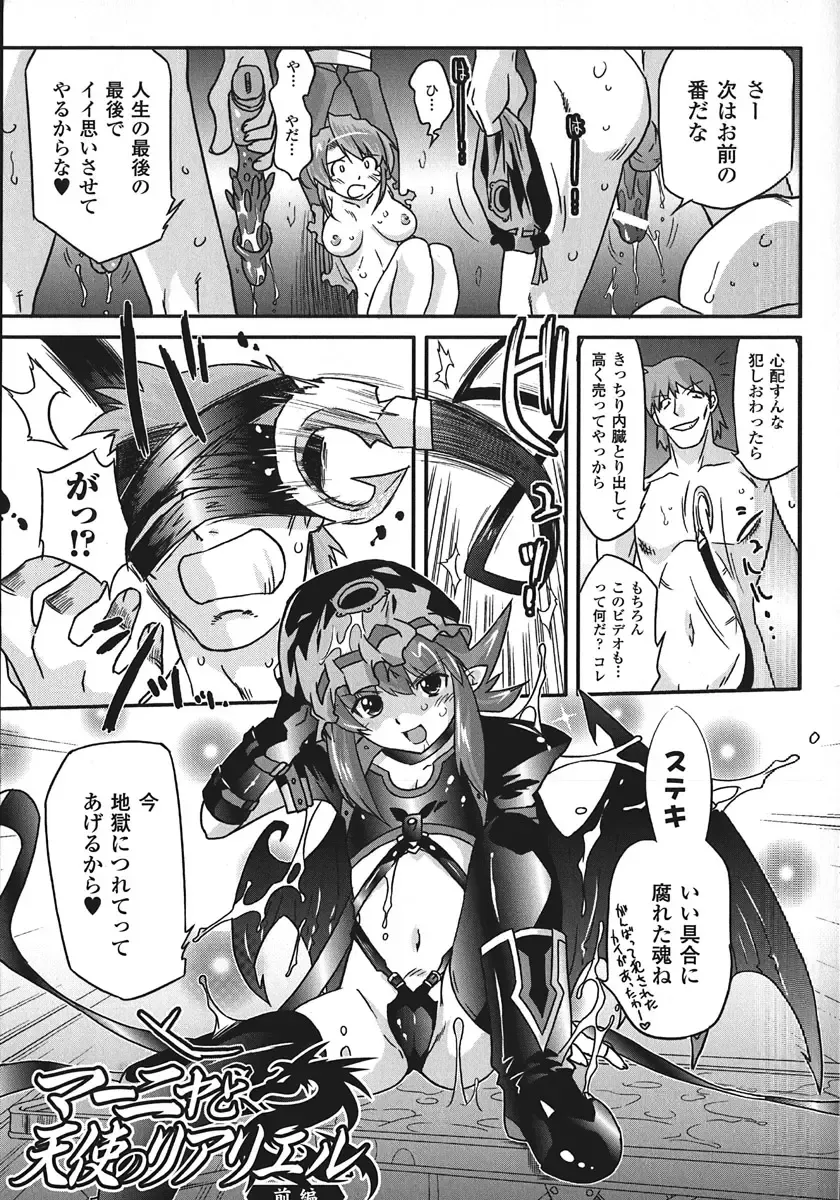 [Oota Takeshi] Succubus Distortion! Fhentai - Page 41