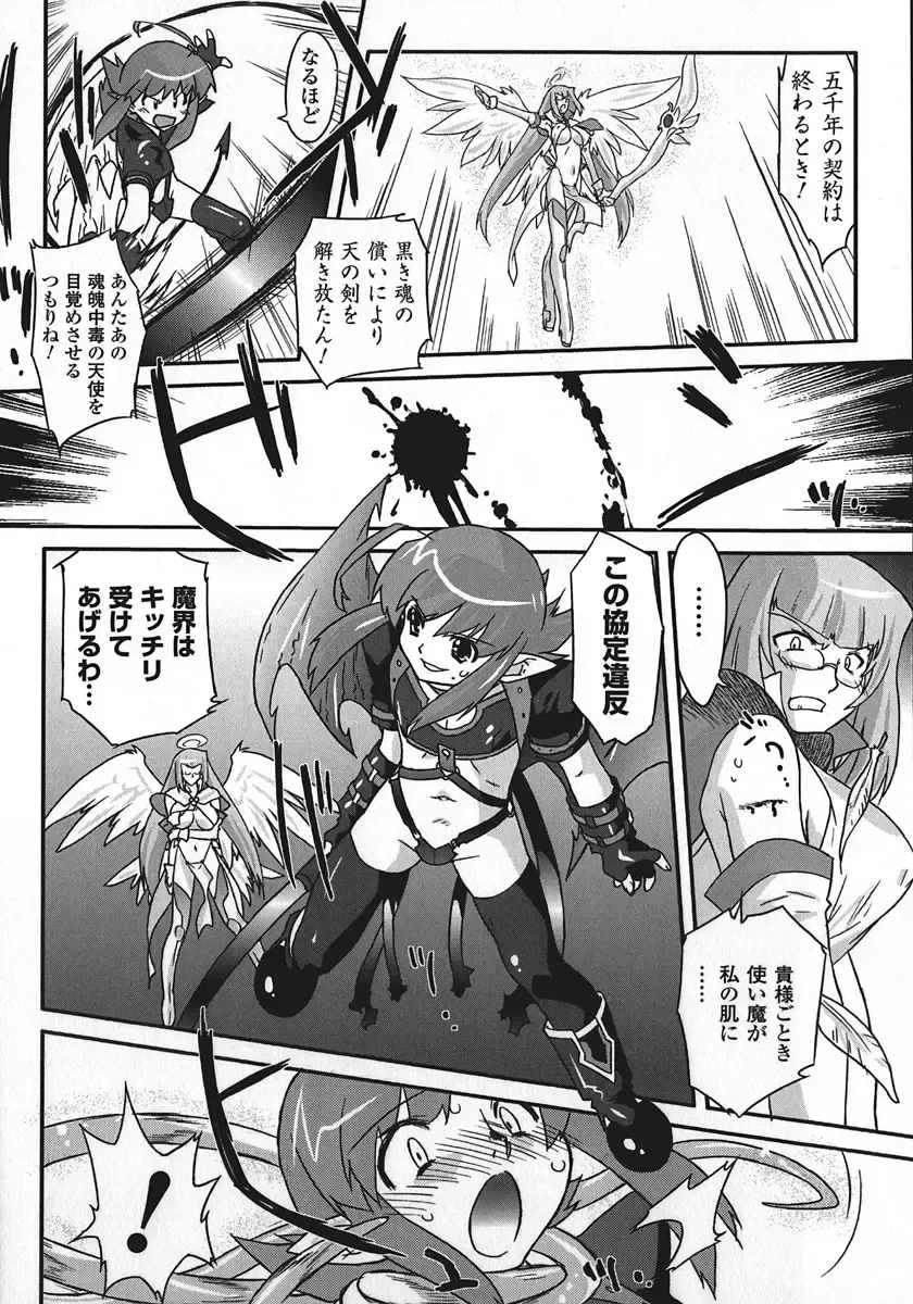 [Oota Takeshi] Succubus Distortion! Fhentai - Page 44