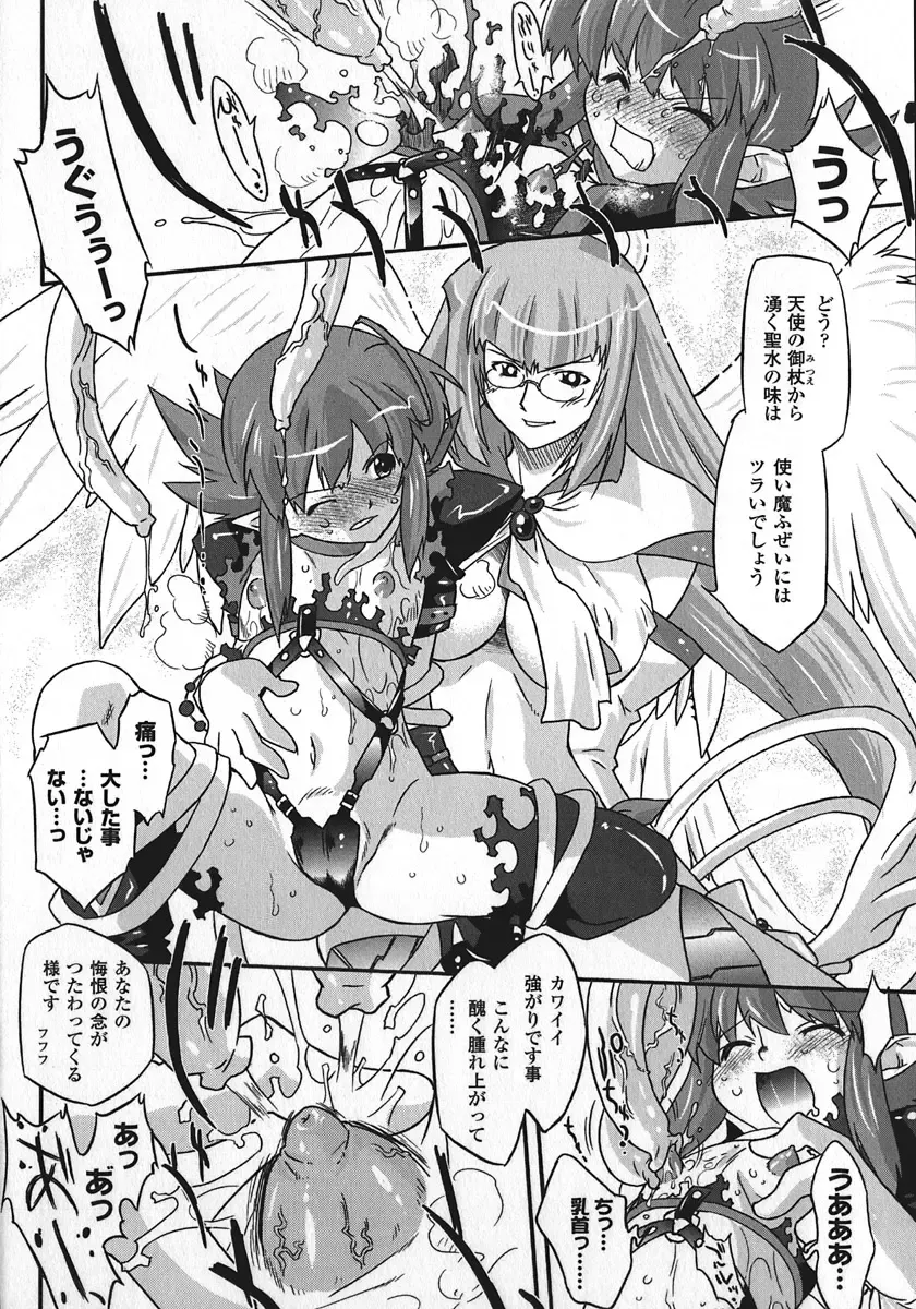[Oota Takeshi] Succubus Distortion! Fhentai - Page 46