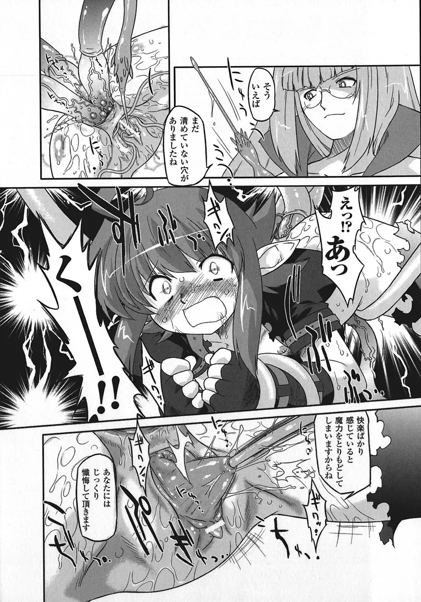 [Oota Takeshi] Succubus Distortion! Fhentai - Page 52