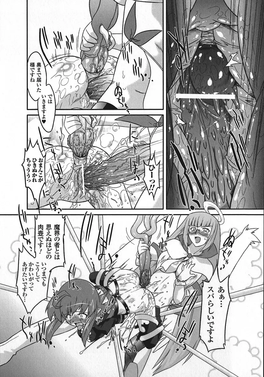 [Oota Takeshi] Succubus Distortion! Fhentai - Page 54