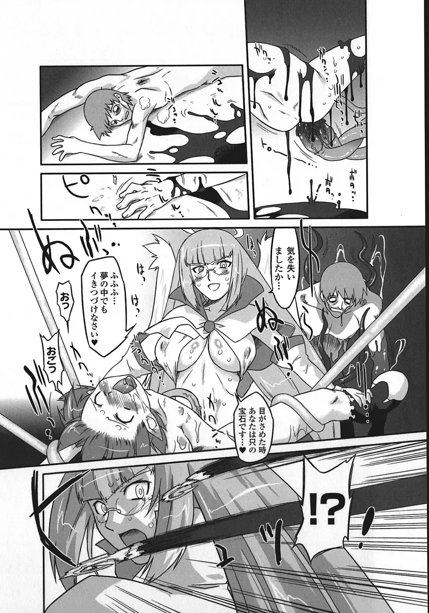 [Oota Takeshi] Succubus Distortion! Fhentai - Page 56