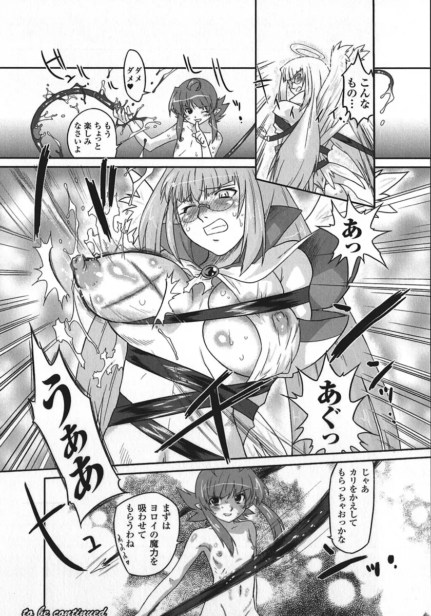 [Oota Takeshi] Succubus Distortion! Fhentai - Page 58