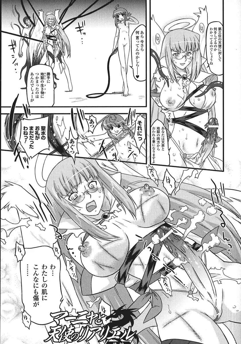 [Oota Takeshi] Succubus Distortion! Fhentai - Page 59