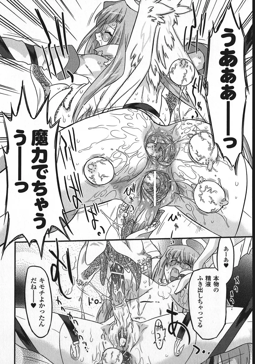 [Oota Takeshi] Succubus Distortion! Fhentai - Page 66