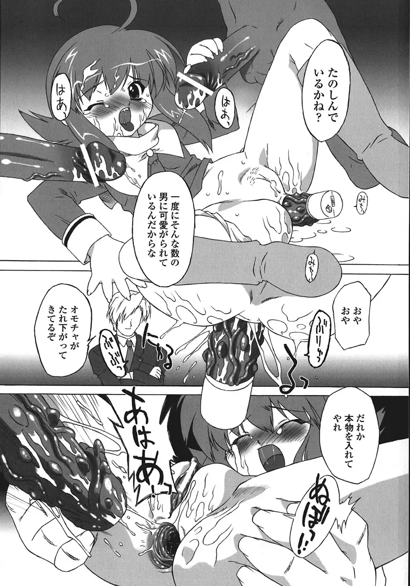 [Oota Takeshi] Succubus Distortion! Fhentai - Page 7