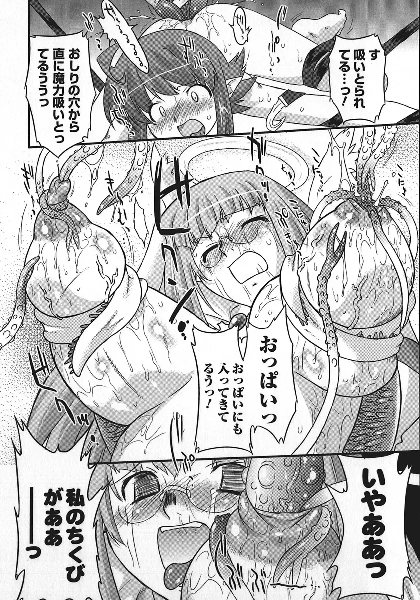 [Oota Takeshi] Succubus Distortion! Fhentai - Page 70