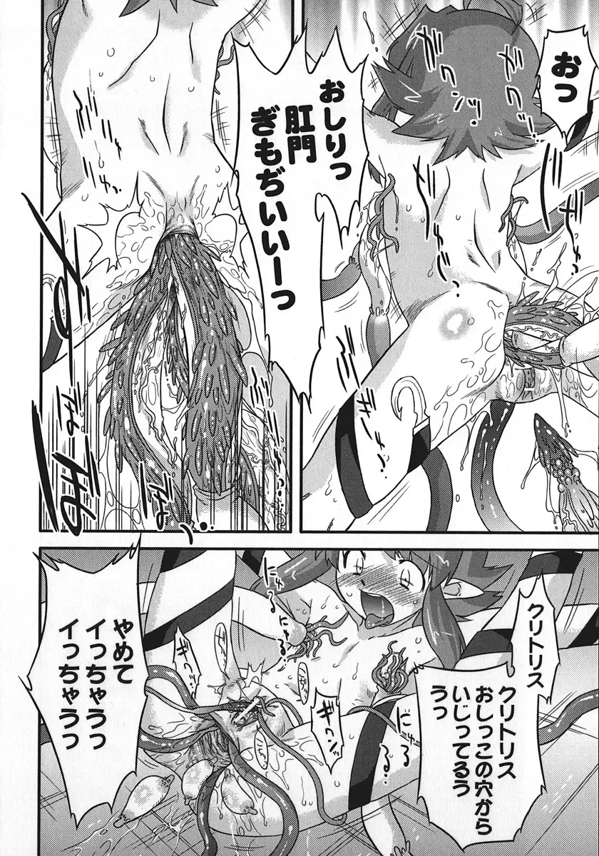 [Oota Takeshi] Succubus Distortion! Fhentai - Page 72