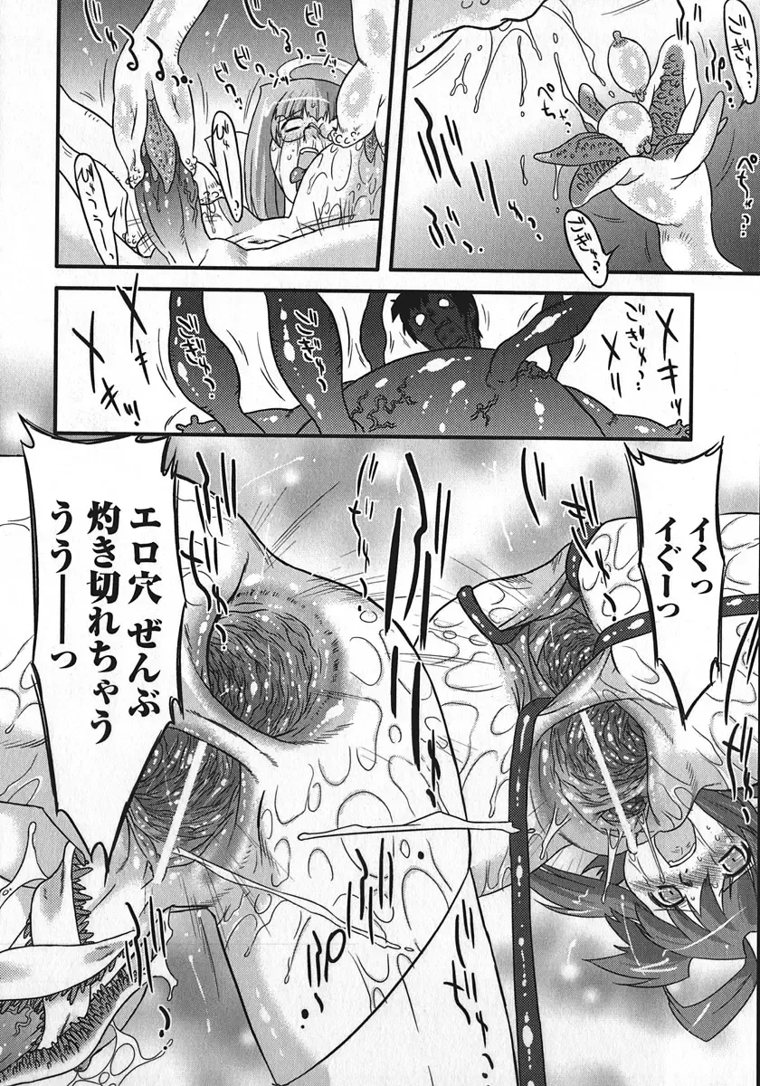 [Oota Takeshi] Succubus Distortion! Fhentai - Page 74