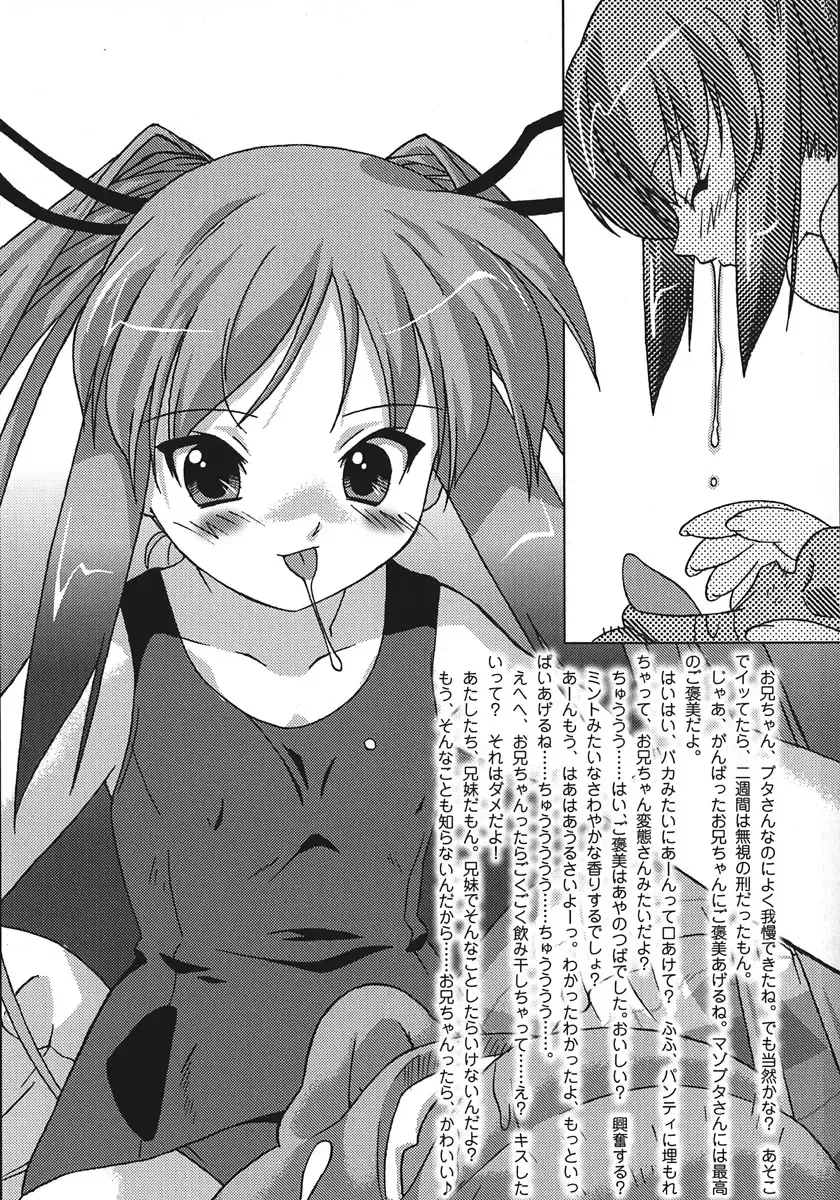 [Oota Takeshi] Succubus Distortion! Fhentai - Page 85