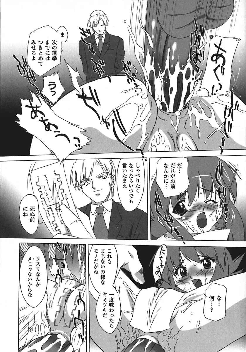 [Oota Takeshi] Succubus Distortion! Fhentai - Page 9