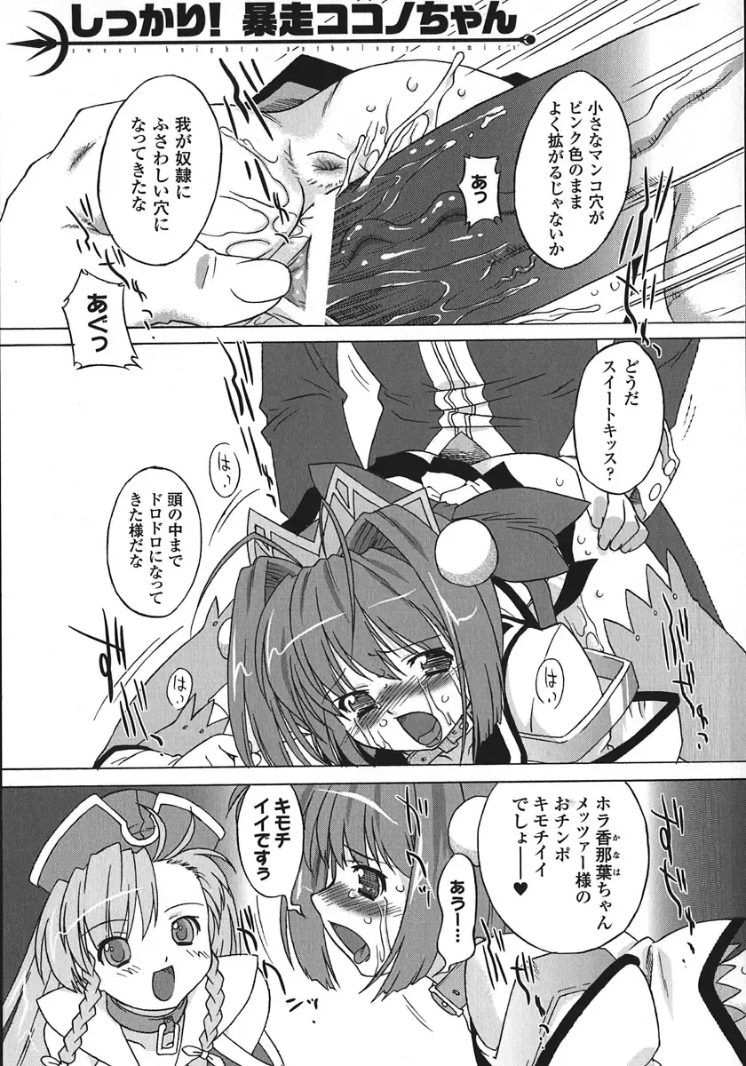 [Oota Takeshi] Succubus Distortion! Fhentai - Page 91