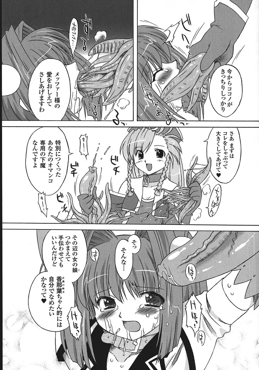 [Oota Takeshi] Succubus Distortion! Fhentai - Page 95