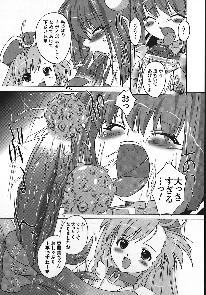 [Oota Takeshi] Succubus Distortion! Fhentai - Page 96