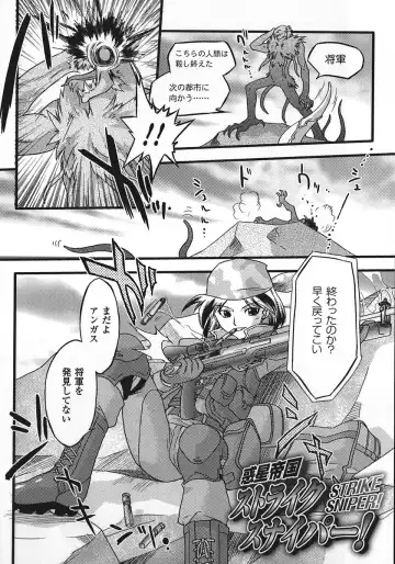 [Oota Takeshi] Succubus Distortion! Fhentai - Page 108