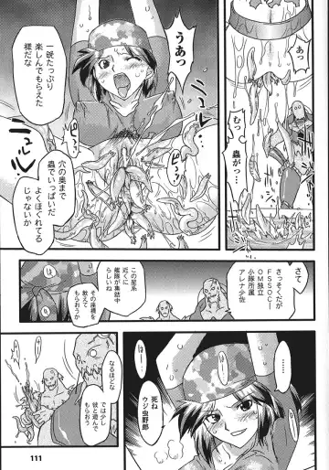 [Oota Takeshi] Succubus Distortion! Fhentai - Page 111