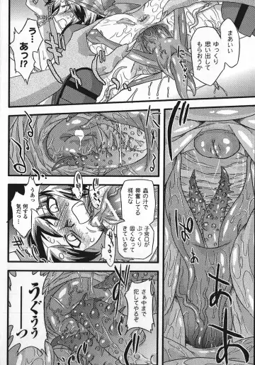 [Oota Takeshi] Succubus Distortion! Fhentai - Page 114