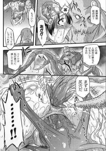 [Oota Takeshi] Succubus Distortion! Fhentai - Page 120