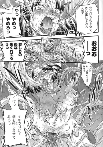 [Oota Takeshi] Succubus Distortion! Fhentai - Page 121