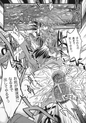 [Oota Takeshi] Succubus Distortion! Fhentai - Page 122