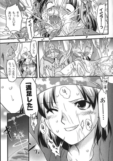 [Oota Takeshi] Succubus Distortion! Fhentai - Page 123