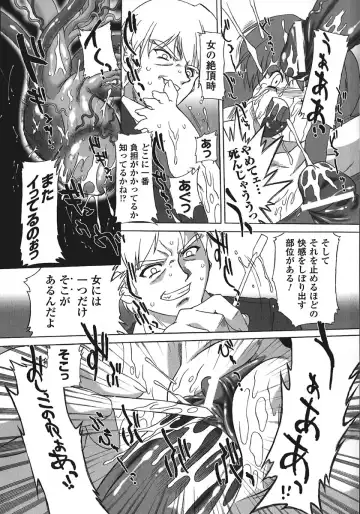 [Oota Takeshi] Succubus Distortion! Fhentai - Page 13