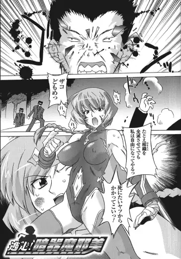 [Oota Takeshi] Succubus Distortion! Fhentai - Page 137