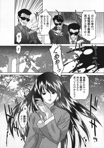 [Oota Takeshi] Succubus Distortion! Fhentai - Page 138